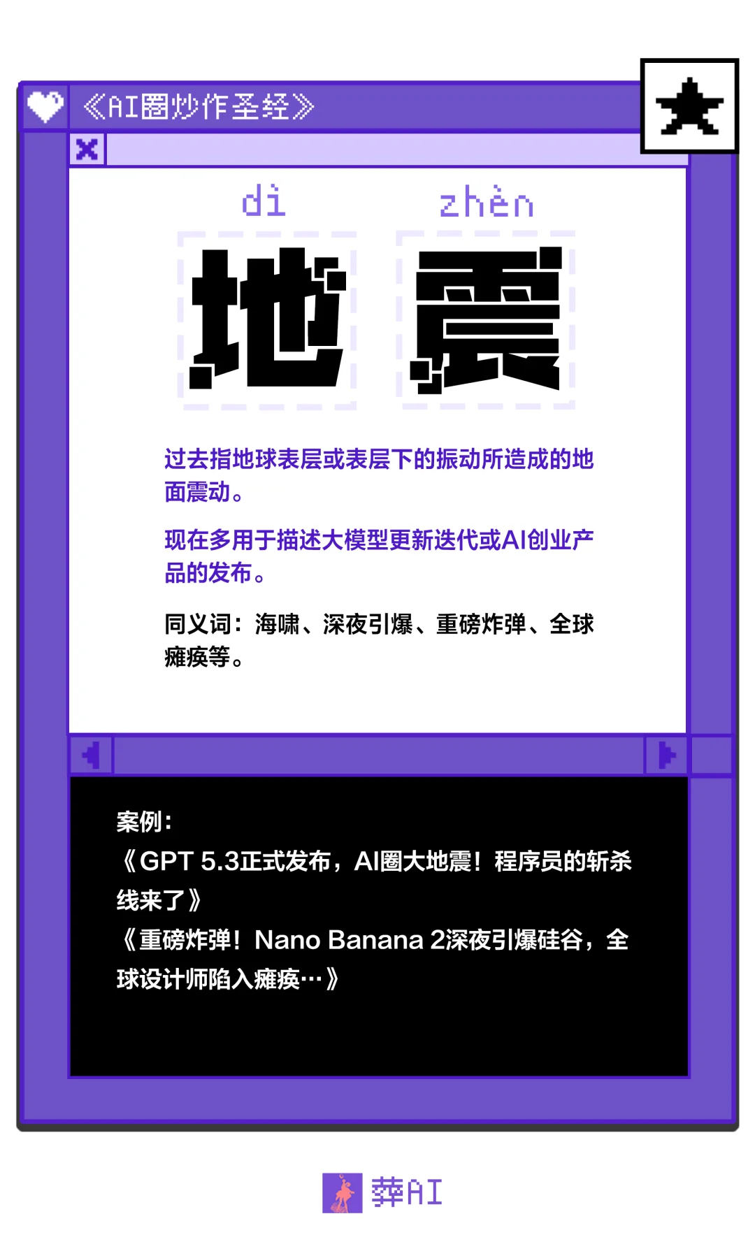 AI圈炒作圣经震撼首发