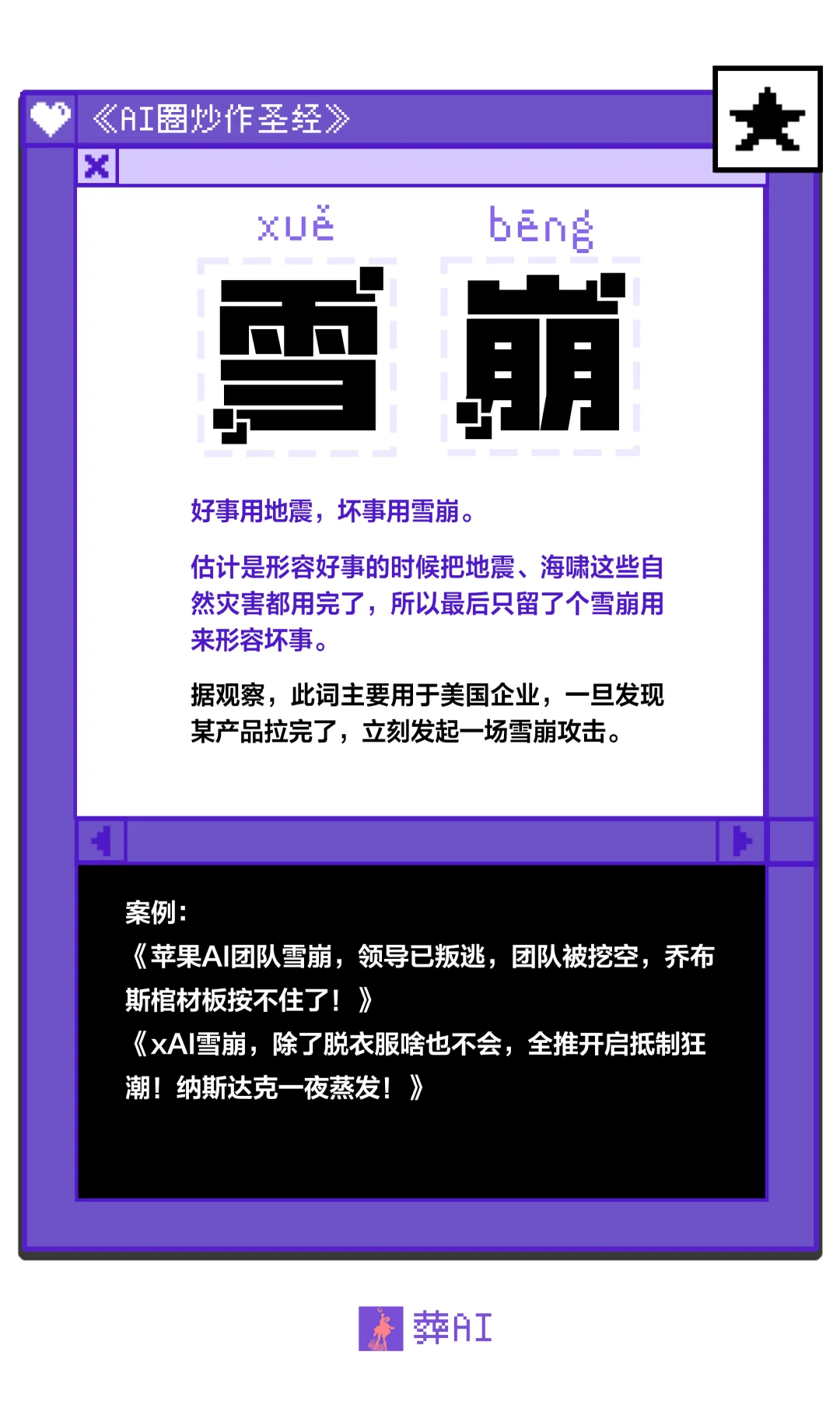 AI圈炒作圣经震撼首发