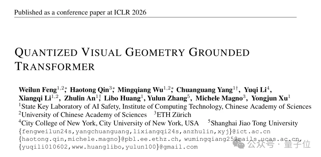 首次将十亿参数三维模型塞进手机！4比特量化，速度2.5倍、内存降3.7倍、精度98%｜ICLR'26