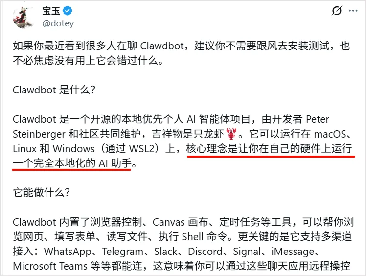 OpenClaw 是噱头吗？普通人要 OpenClaw有什么用？