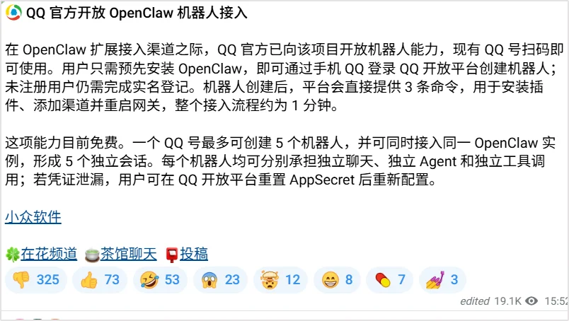 OpenClaw 是噱头吗？普通人要 OpenClaw有什么用？