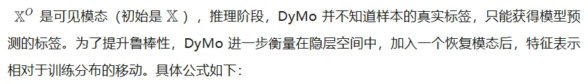 ICLR 2026 | 帝国理工大学提出DyMo：让多模态模型学会「选择」，突破模态缺失难题