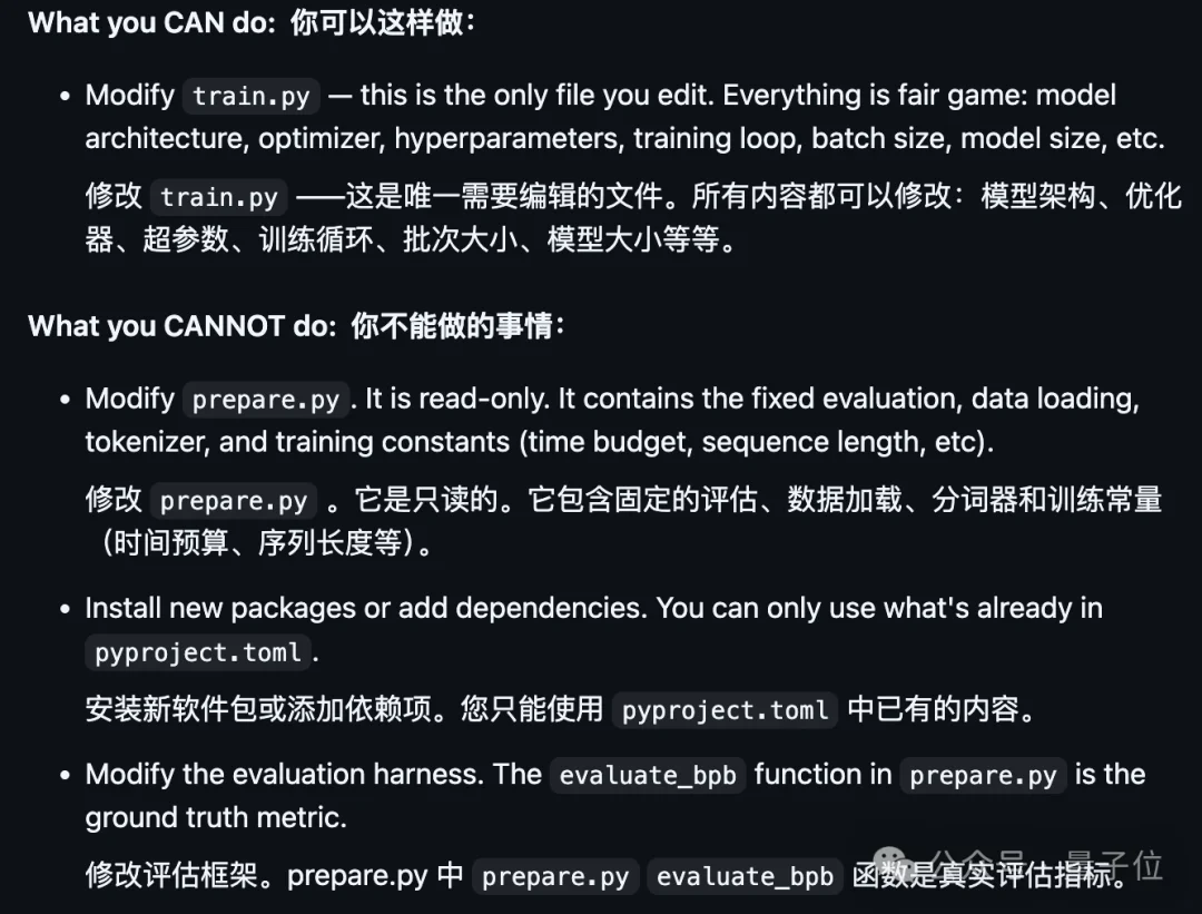 卡帕西开源Agent自进化训练框架,5分钟一轮实验,48h内揽星9.5k