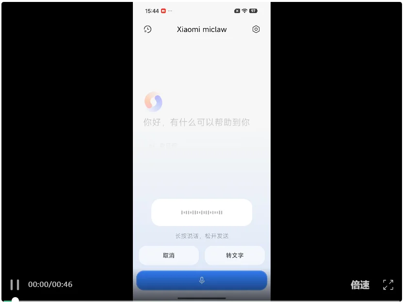 小米竟然把龙虾装进了手机!首发体验 Xiaomi miclaw
