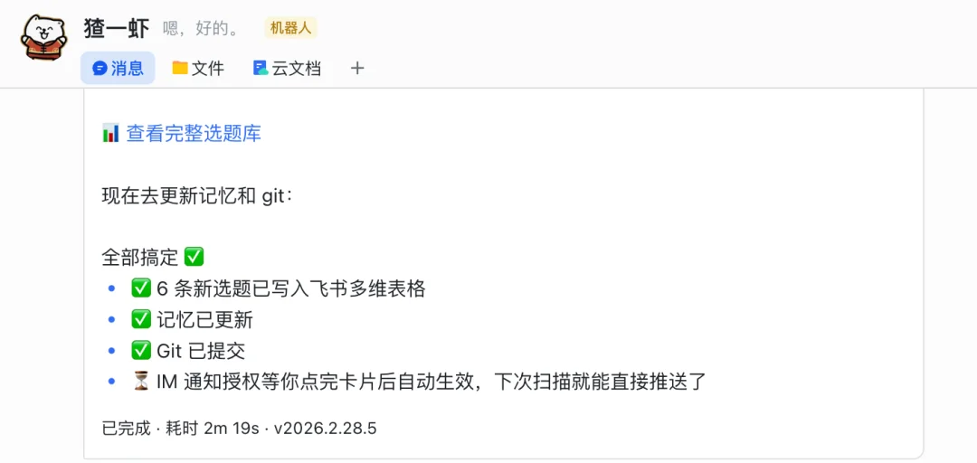 小米竟然把龙虾装进了手机!首发体验 Xiaomi miclaw