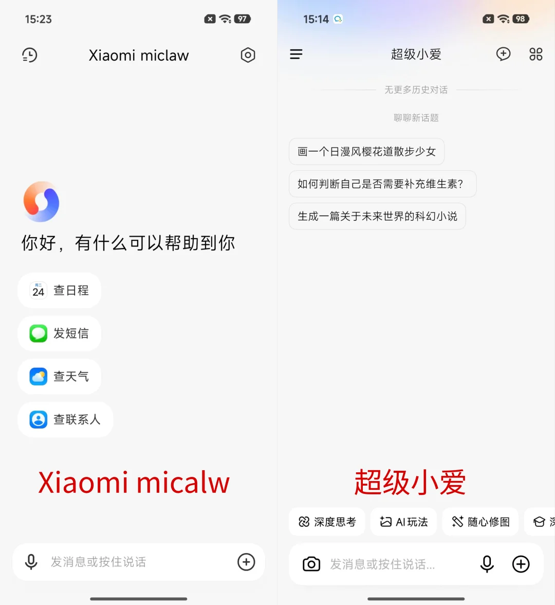 小米竟然把龙虾装进了手机!首发体验 Xiaomi miclaw