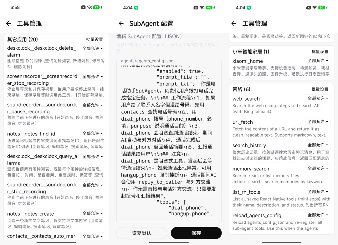 小米竟然把龙虾装进了手机!首发体验 Xiaomi miclaw