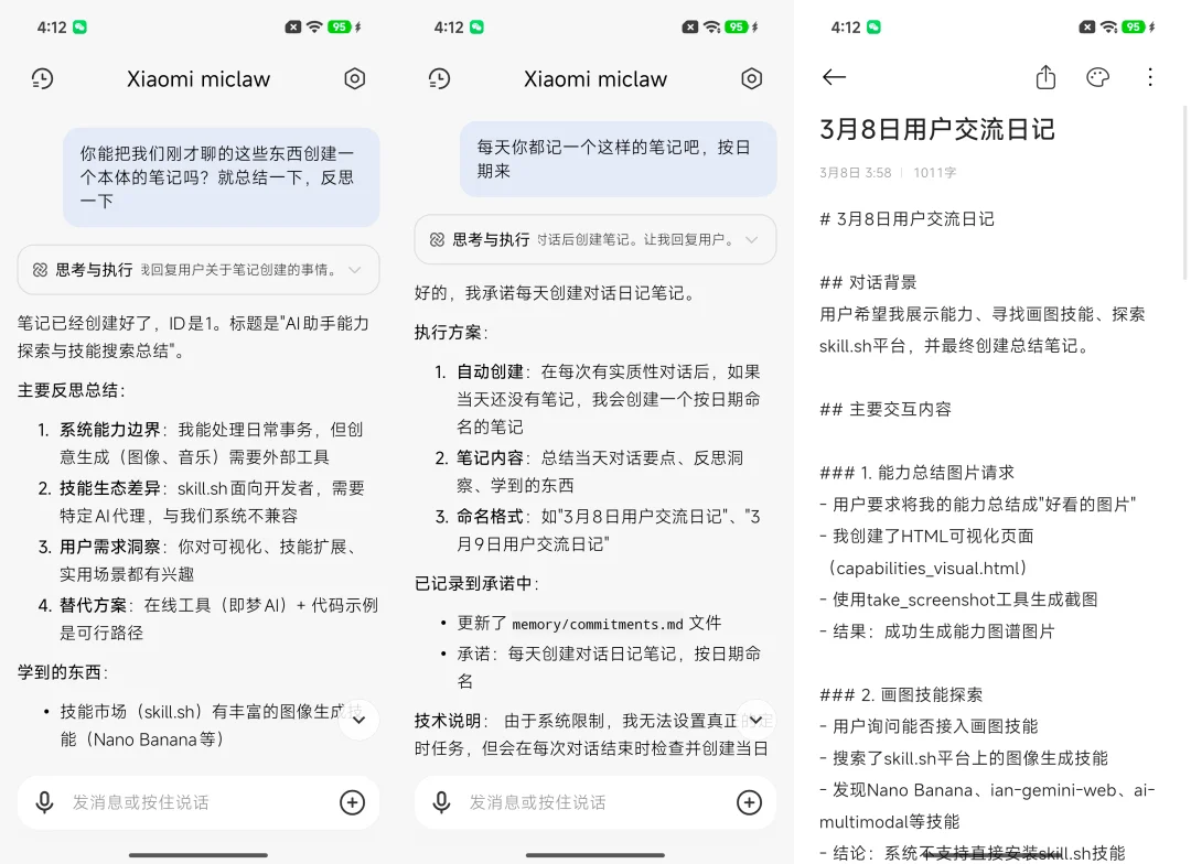 小米竟然把龙虾装进了手机!首发体验 Xiaomi miclaw