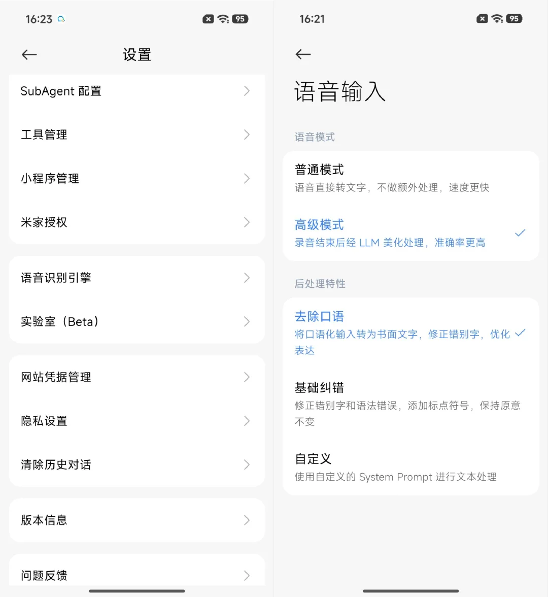 小米竟然把龙虾装进了手机!首发体验 Xiaomi miclaw