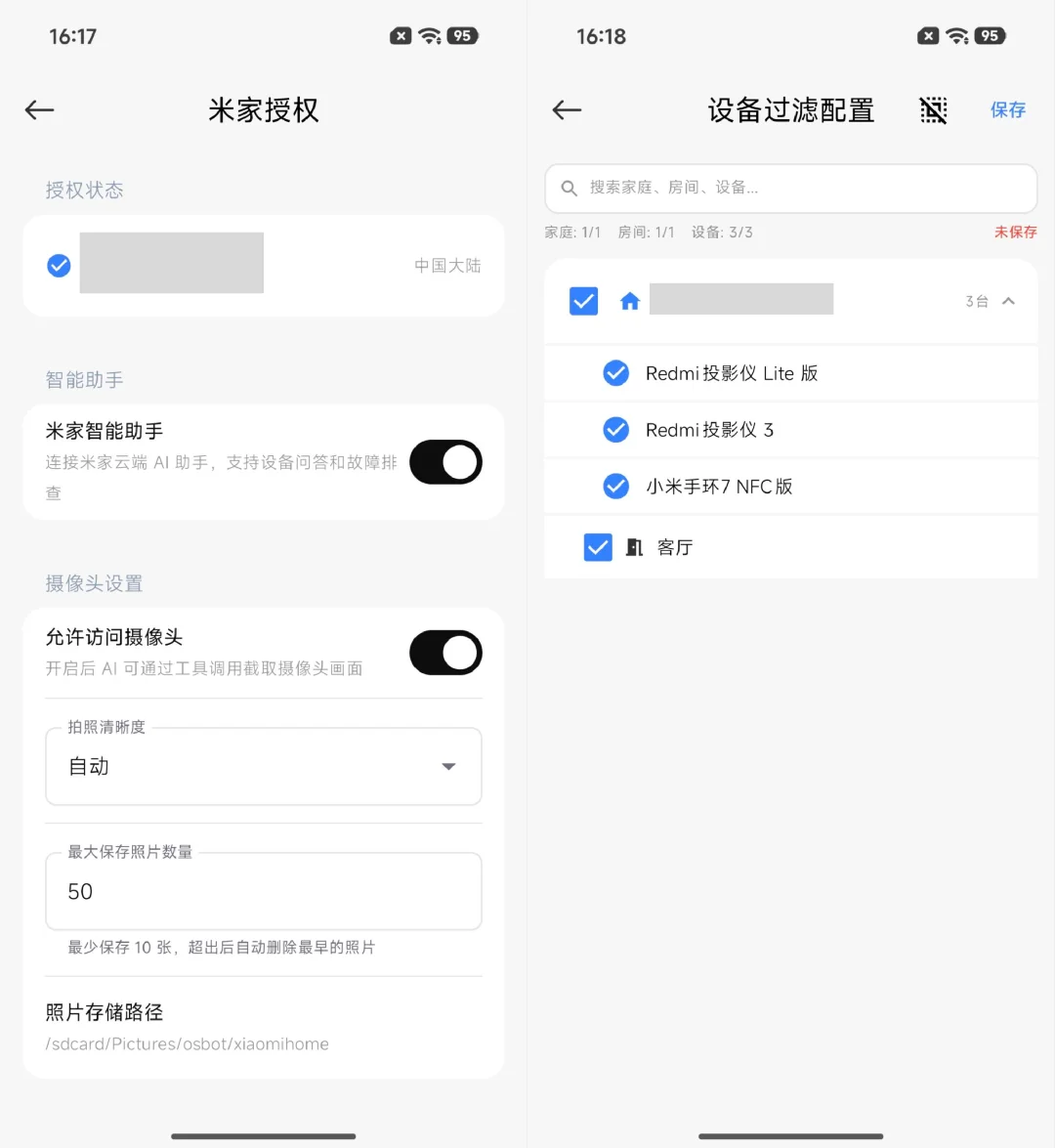 小米竟然把龙虾装进了手机!首发体验 Xiaomi miclaw