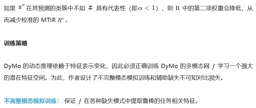 ICLR 2026 | 帝国理工大学提出DyMo：让多模态模型学会「选择」，突破模态缺失难题