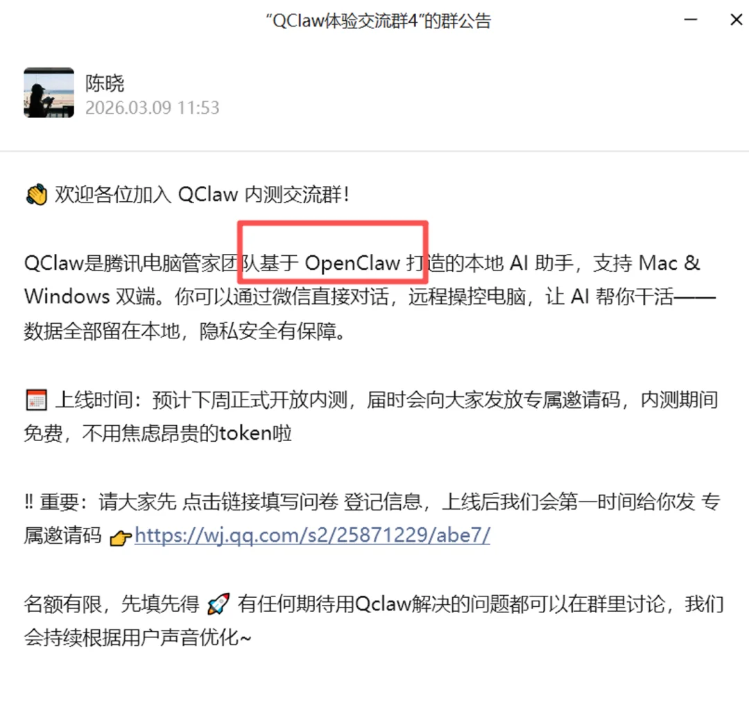 微信可以养龙虾了？腾讯一天甩出三只虾，最后这个大招有点狠