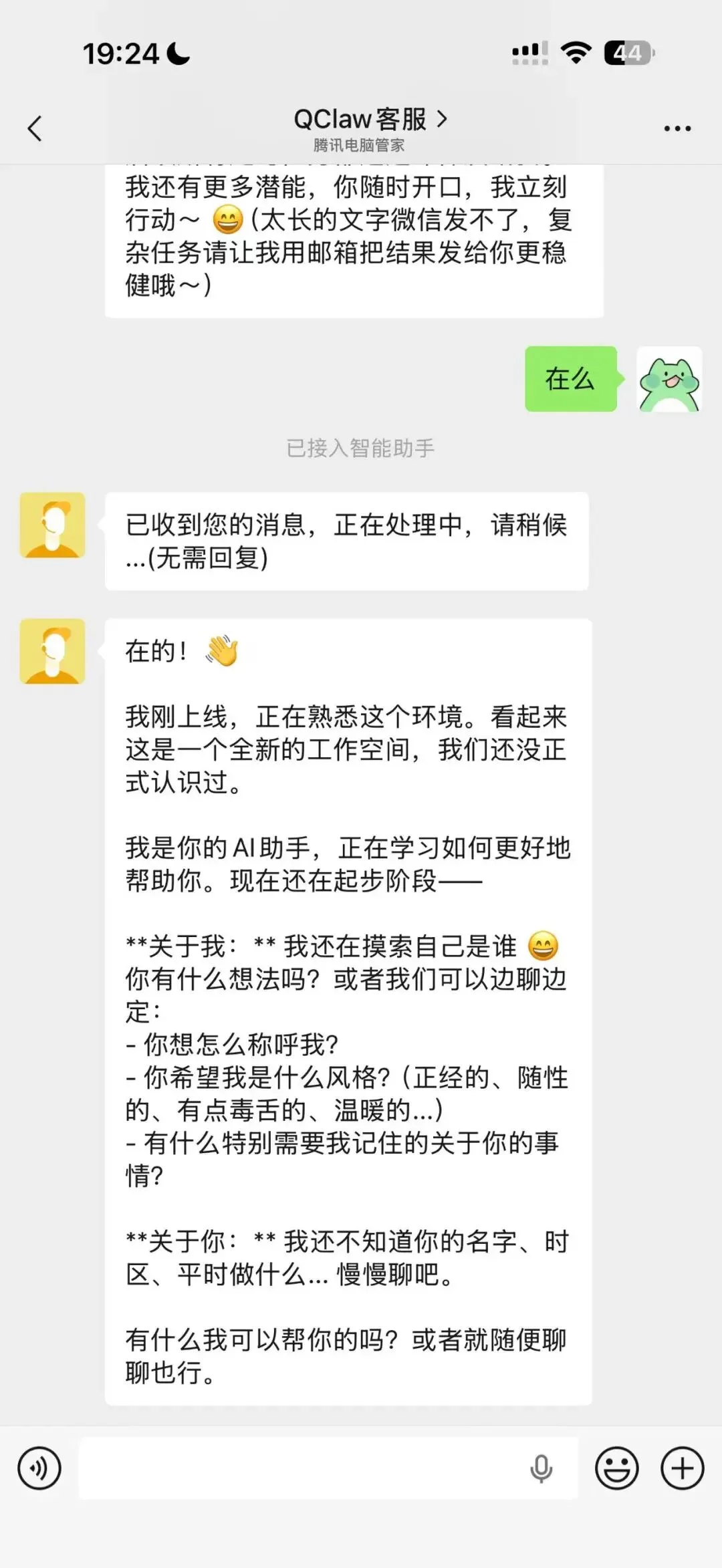 腾讯悄咪咪做了个 QClaw，用微信就能跟龙虾对话了！