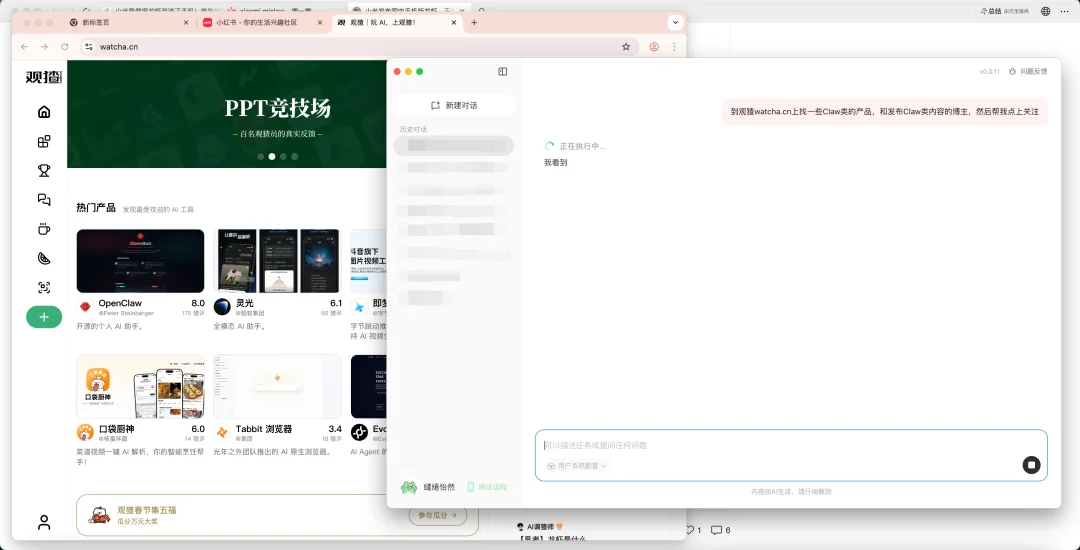 腾讯悄咪咪做了个 QClaw，用微信就能跟龙虾对话了！