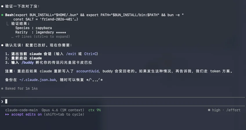 Claude Code宠物系统悄悄上线，我把白板刷成了金色传说。