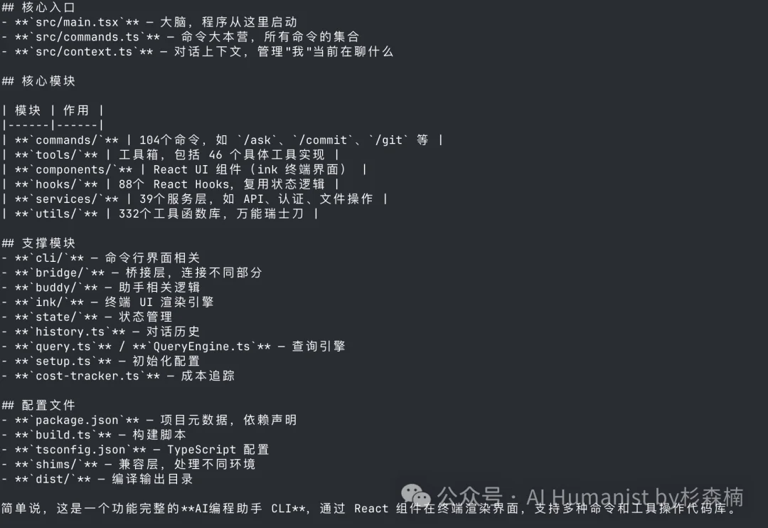 Claude Code 大泄密!万字保姆级别部署教程,Cache命中系统全公开了?
