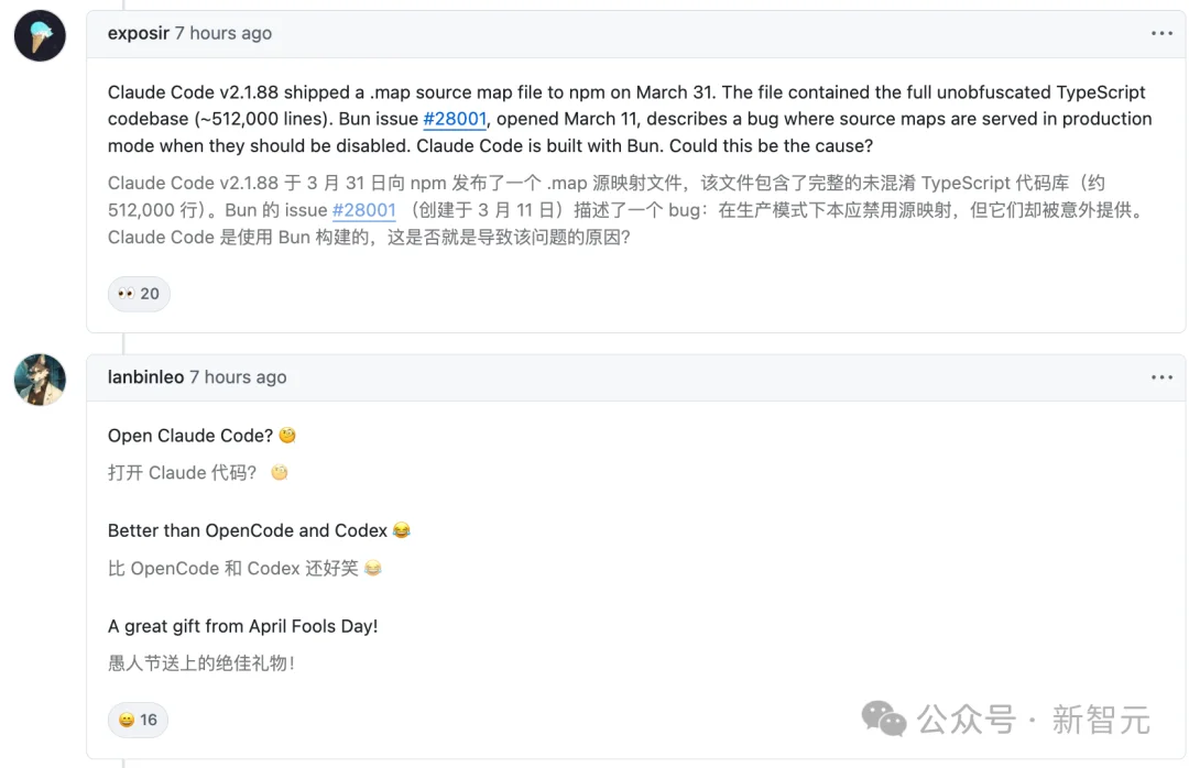 Claude Code源码「换壳」反杀，全网疯狂克隆！Anthropic封杀失败