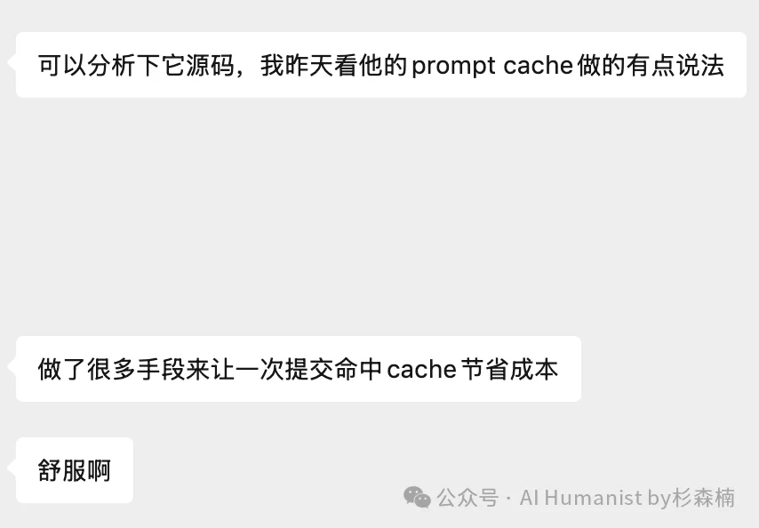 Claude Code 大泄密!万字保姆级别部署教程,Cache命中系统全公开了?
