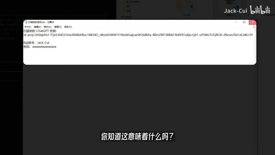 Claude Code 成了高危木马，UP主 Jack Cui 首个发现