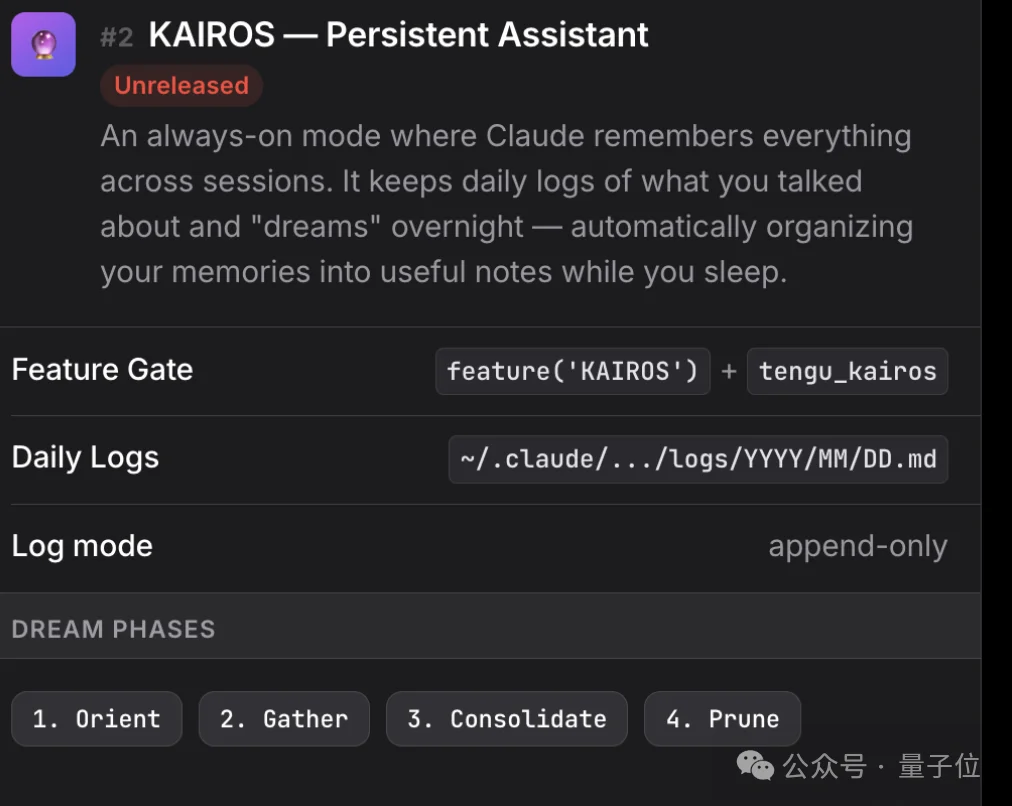 Claude Code源码泄露7小时:8大新功能/26个隐藏指令/6级安全架构,全被扒光了