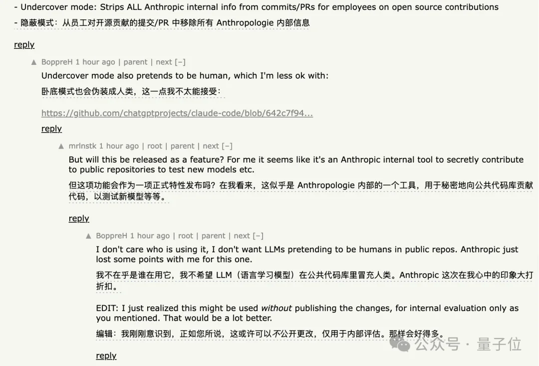 Claude Code源码泄露7小时:8大新功能/26个隐藏指令/6级安全架构,全被扒光了