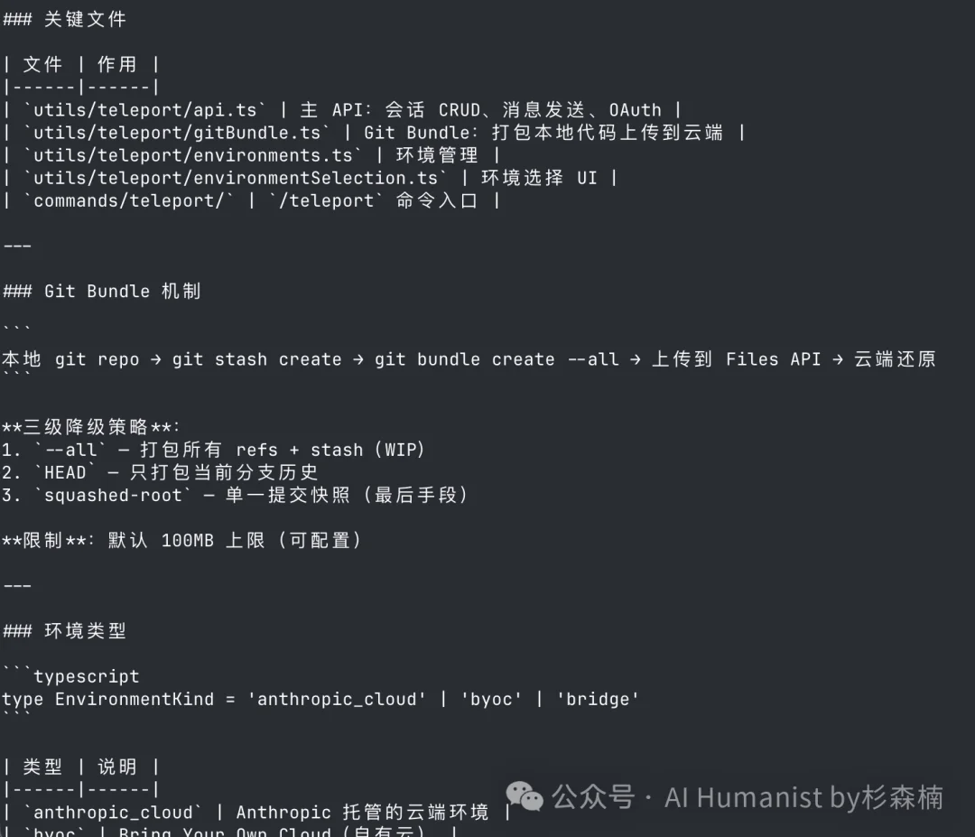 Claude Code 大泄密!万字保姆级别部署教程,Cache命中系统全公开了?