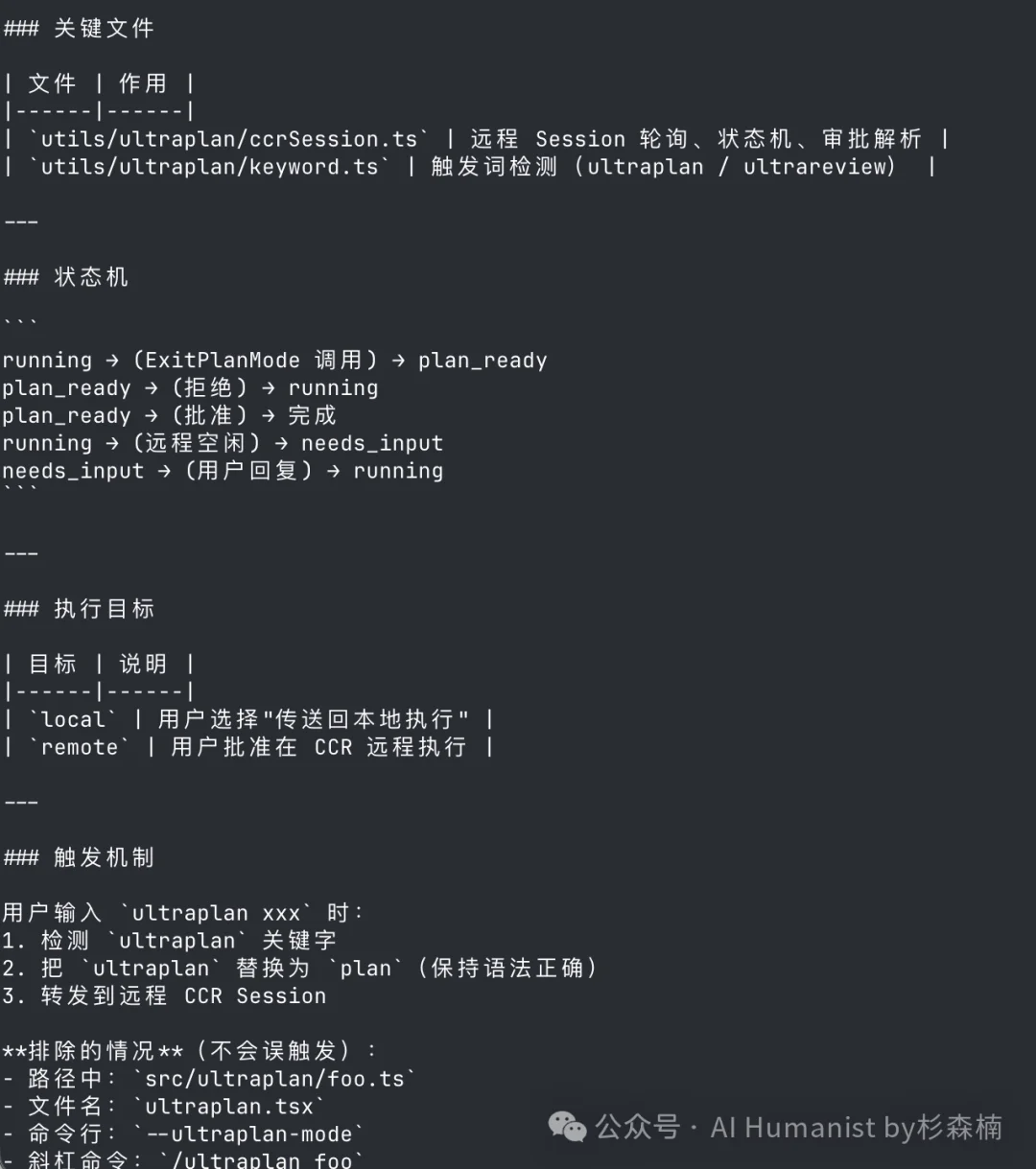 Claude Code 大泄密!万字保姆级别部署教程,Cache命中系统全公开了?