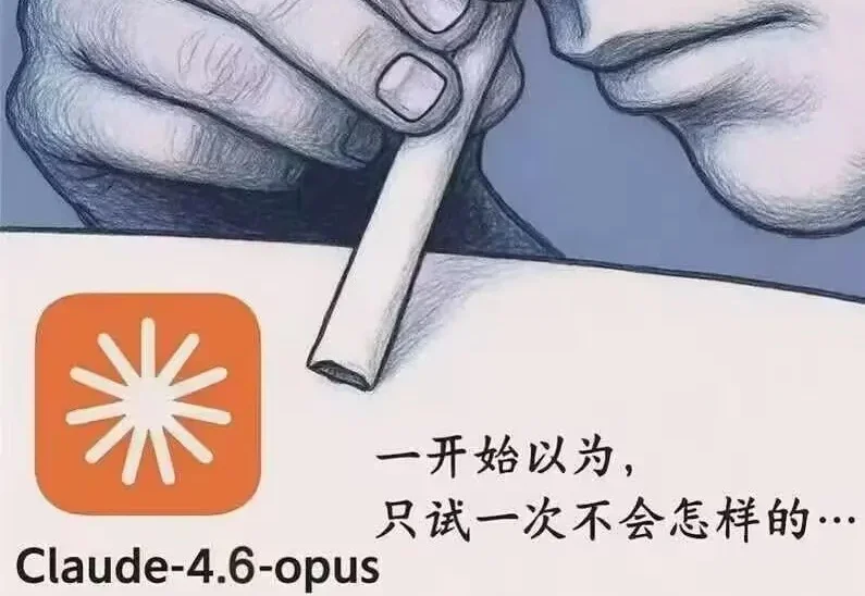 病情交流丨「Vibe Coding 成瘾症」自查表