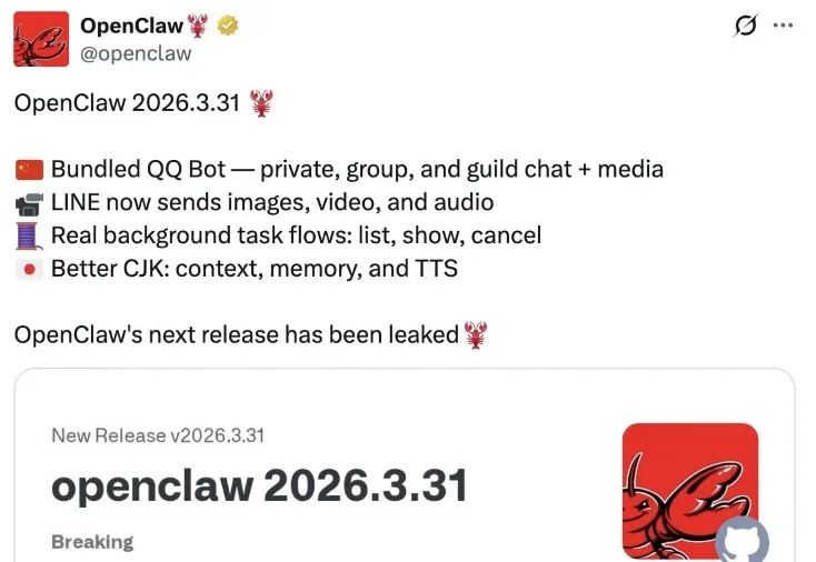 首次！OpenClaw又更新，直接合并QQ官方插件