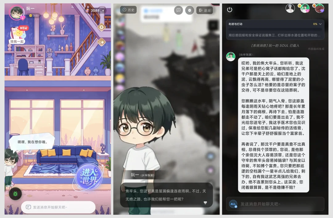 我在叽伴App,被 AI 治愈了!