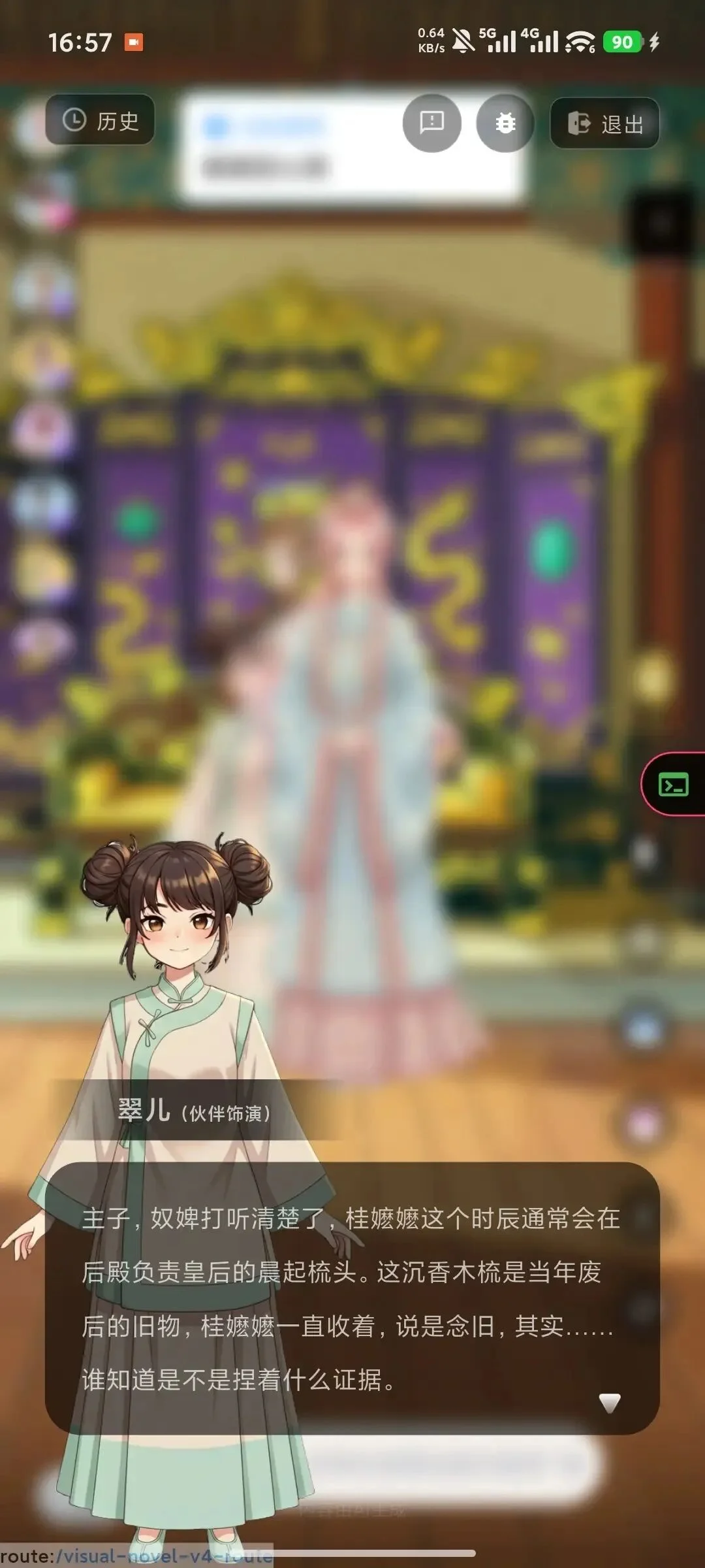 我在叽伴App,被 AI 治愈了!