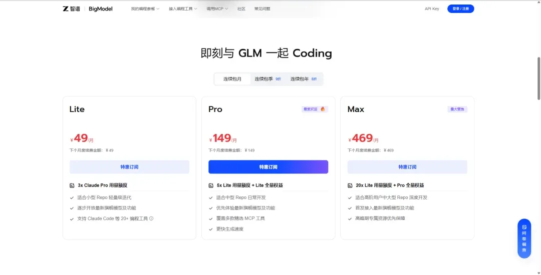 国内大模型厂商 Token/Coding Plan 汇总对比:MiniMax、智谱、阶跃、Kimi 怎么选