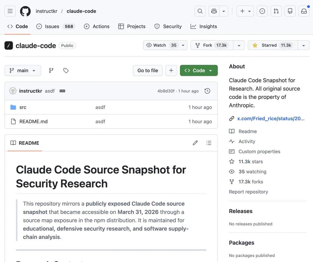 Claude Code 源码泄漏，全部细节与始末