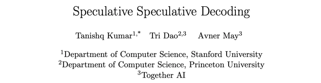 比全球最强推理引擎还快2倍，斯坦福、普林斯顿破解大模型「串行魔咒」
