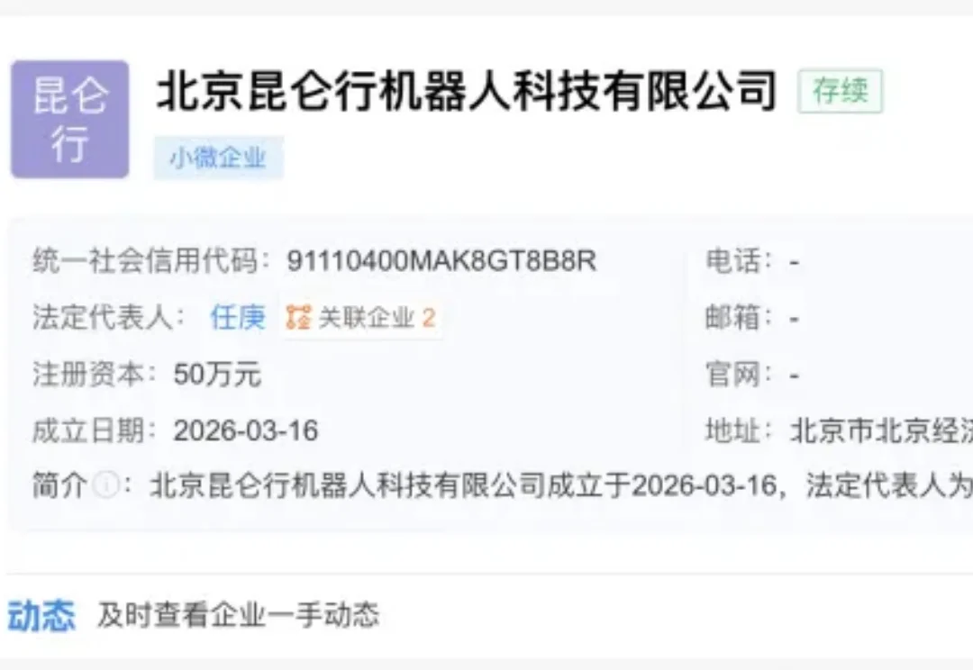 公司注册10天，估值逾10亿美元！理想智驾大牛刷出具身创投新热度