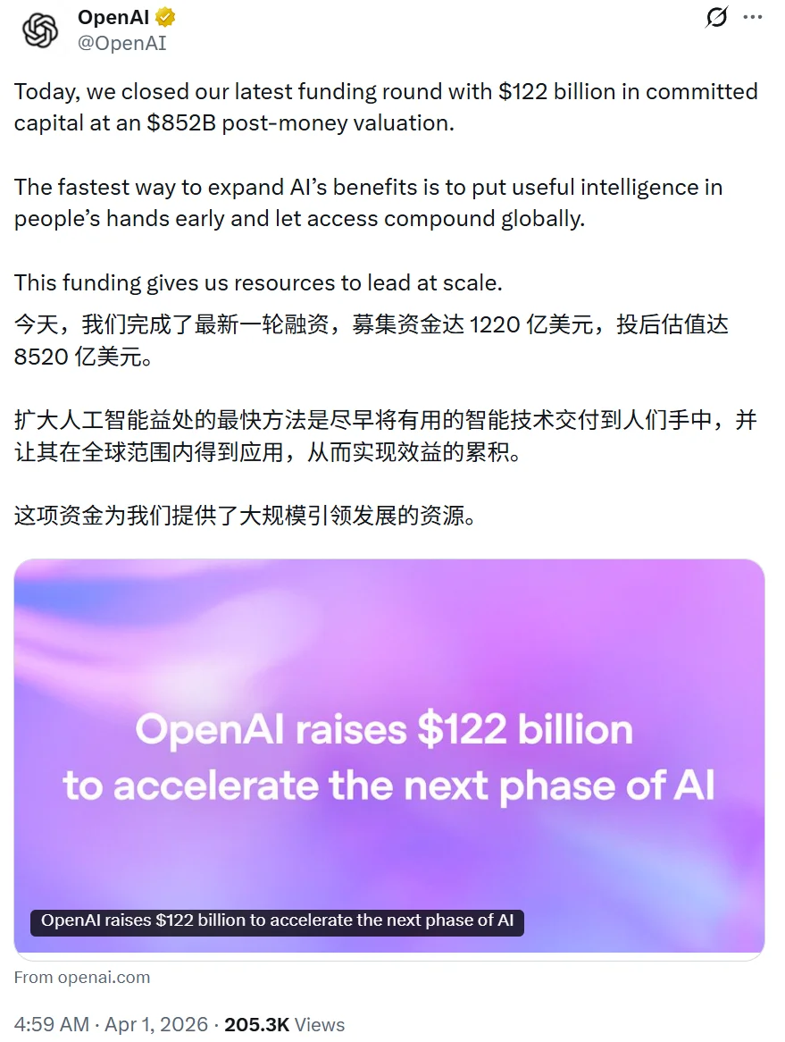 刚刚，OpenAI拿下1220亿美元创纪录融资，首次向散户敞开大门