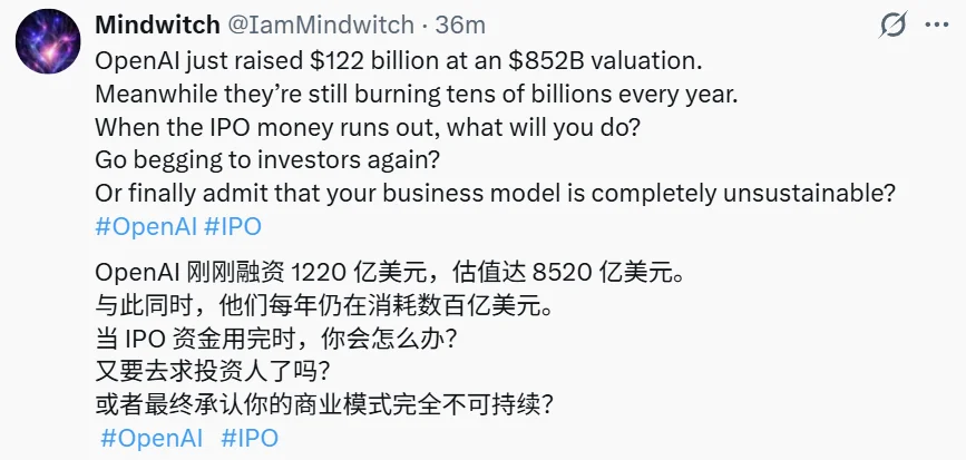 刚刚，OpenAI拿下1220亿美元创纪录融资，首次向散户敞开大门
