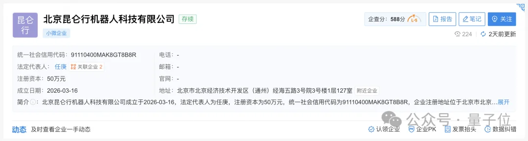 公司注册10天,估值逾10亿美元!理想智驾大牛刷出具身创投新热度