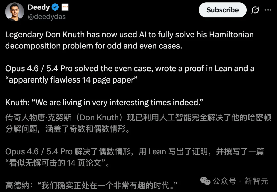 88岁算法祖师爷惊呆！Claude联手GPT攻破30年难题，14页论文0修改