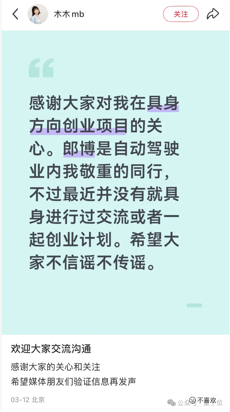 公司注册10天,估值逾10亿美元!理想智驾大牛刷出具身创投新热度