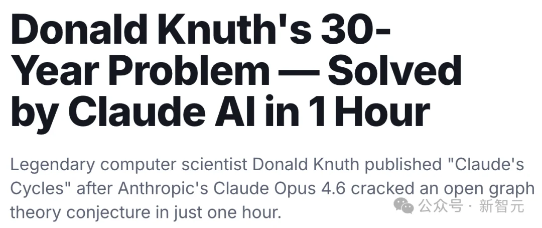 88岁算法祖师爷惊呆！Claude联手GPT攻破30年难题，14页论文0修改