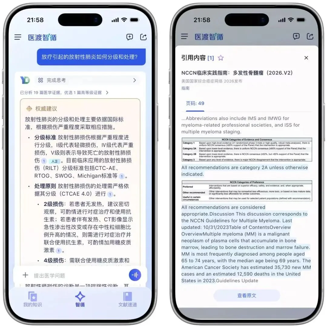 医生最强助手！国产临床级AI医疗产品发布，已合作顶级三甲