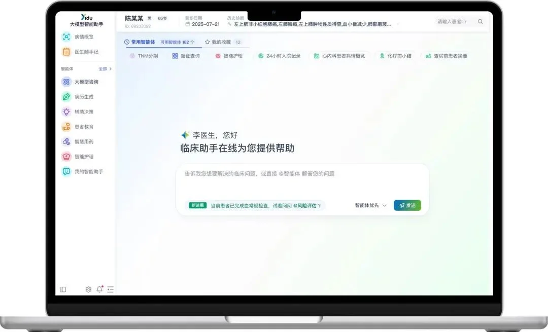 医生最强助手！国产临床级AI医疗产品发布，已合作顶级三甲