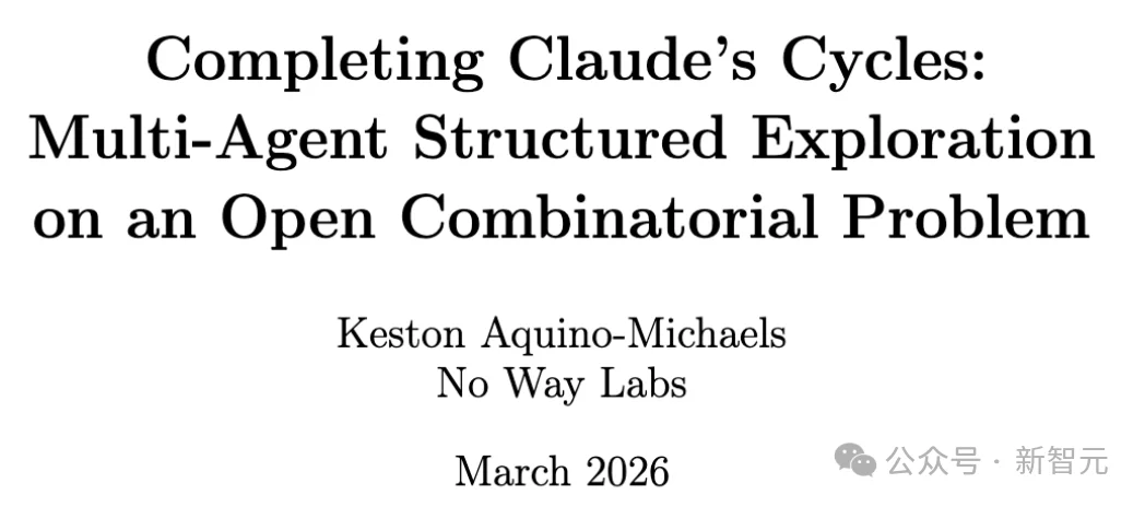 88岁算法祖师爷惊呆！Claude联手GPT攻破30年难题，14页论文0修改