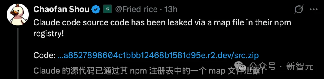 Claude Code源码「换壳」反杀，全网疯狂克隆！Anthropic封杀失败