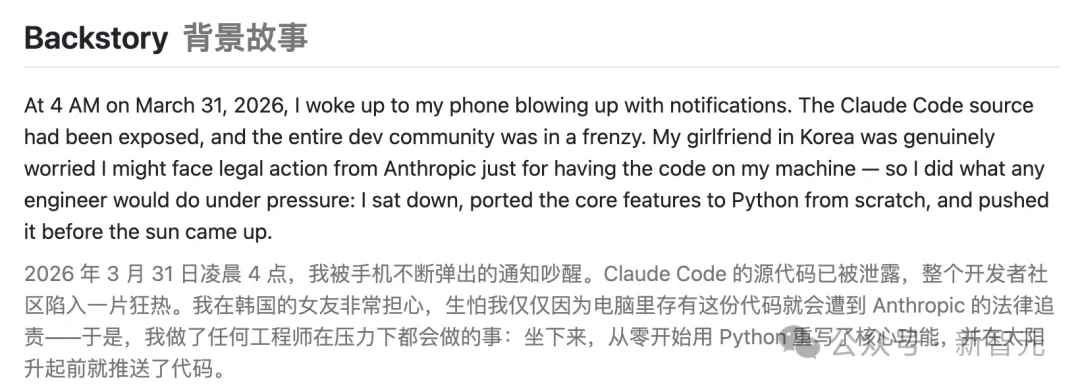 Claude Code源码「换壳」反杀，全网疯狂克隆！Anthropic封杀失败