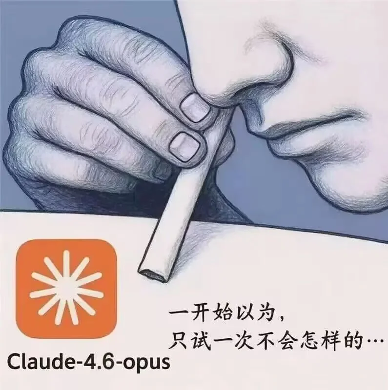 病情交流丨「Vibe Coding 成瘾症」自查表