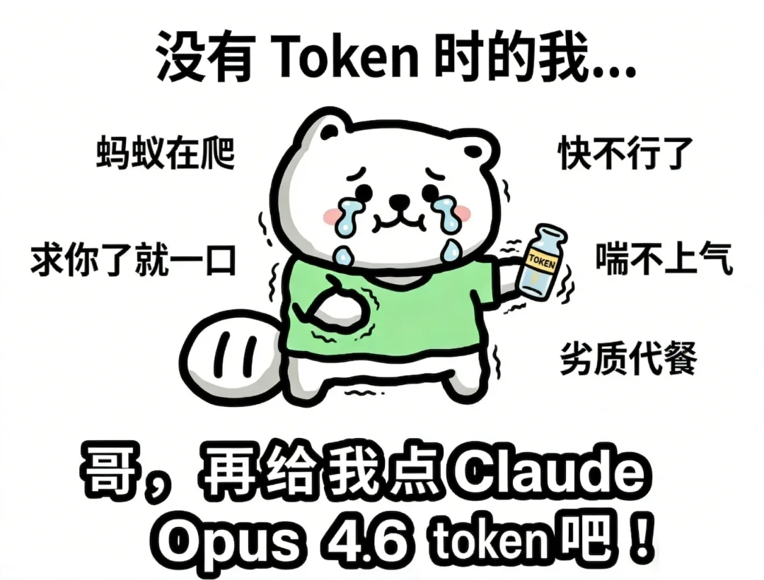 病情交流丨「Vibe Coding 成瘾症」自查表