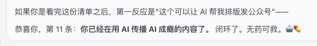 病情交流丨「Vibe Coding 成瘾症」自查表