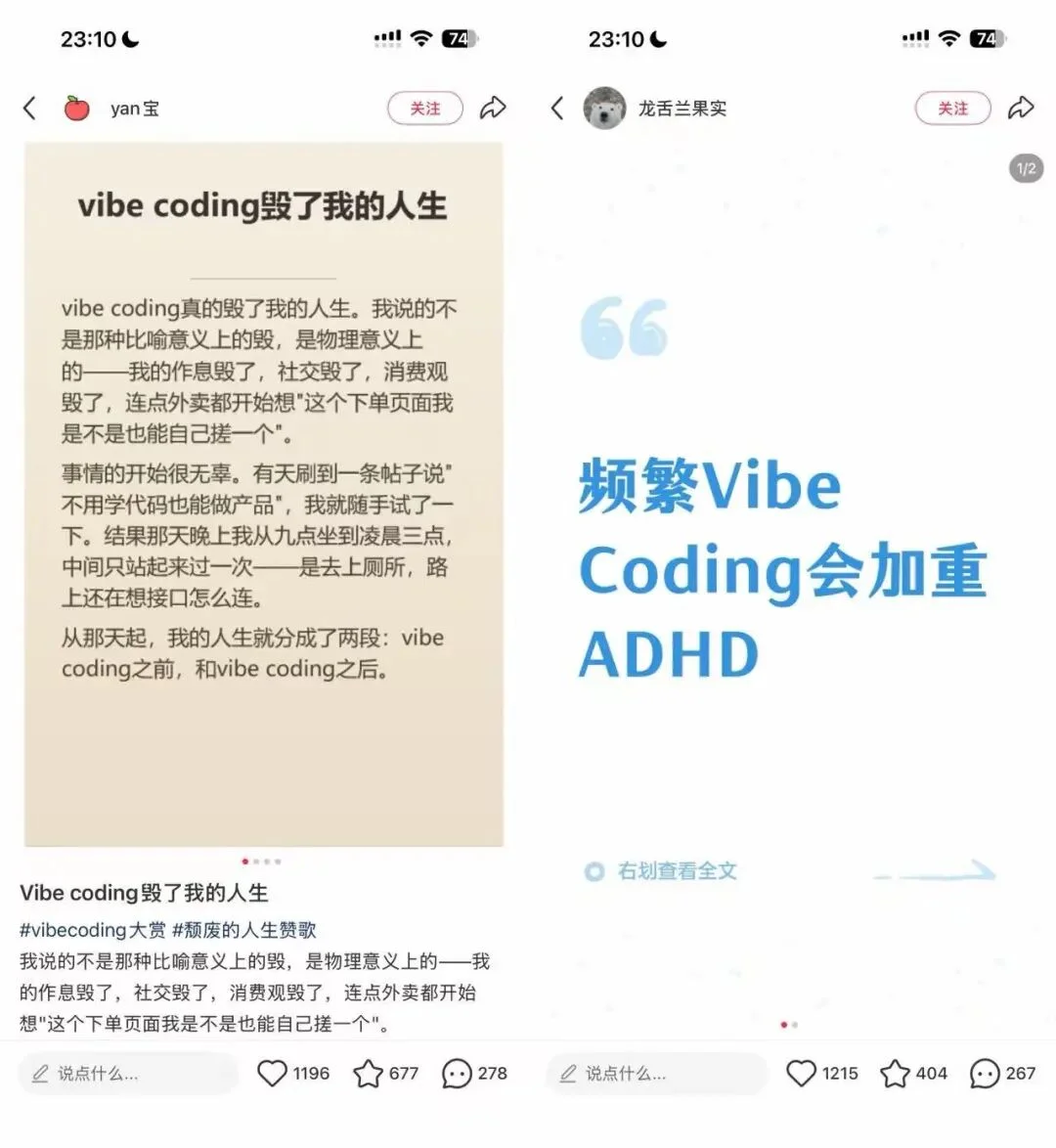 病情交流丨「Vibe Coding 成瘾症」自查表
